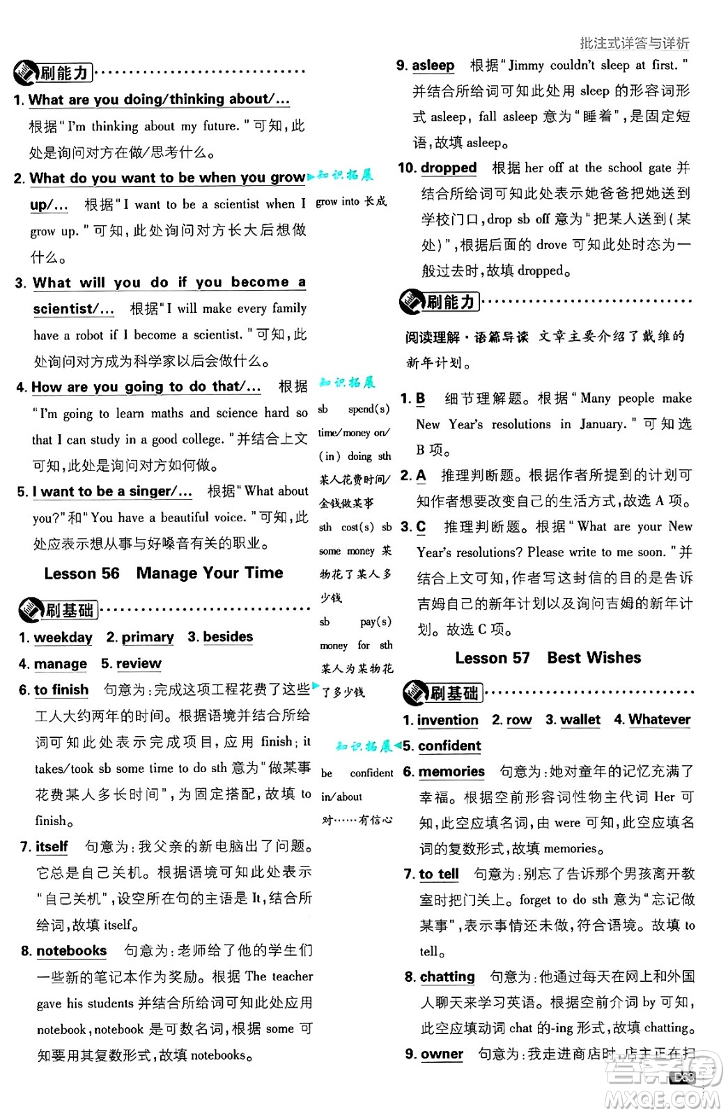 開明出版社2025屆初中必刷題拔尖提優(yōu)訓(xùn)練九年級(jí)英語上冊(cè)冀教版答案
