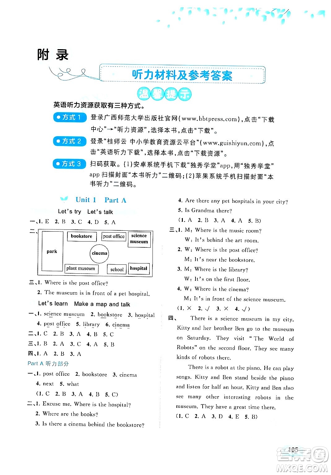 廣西教育出版社2024年秋新課程學(xué)習(xí)與測評同步學(xué)習(xí)六年級英語上冊人教版答案