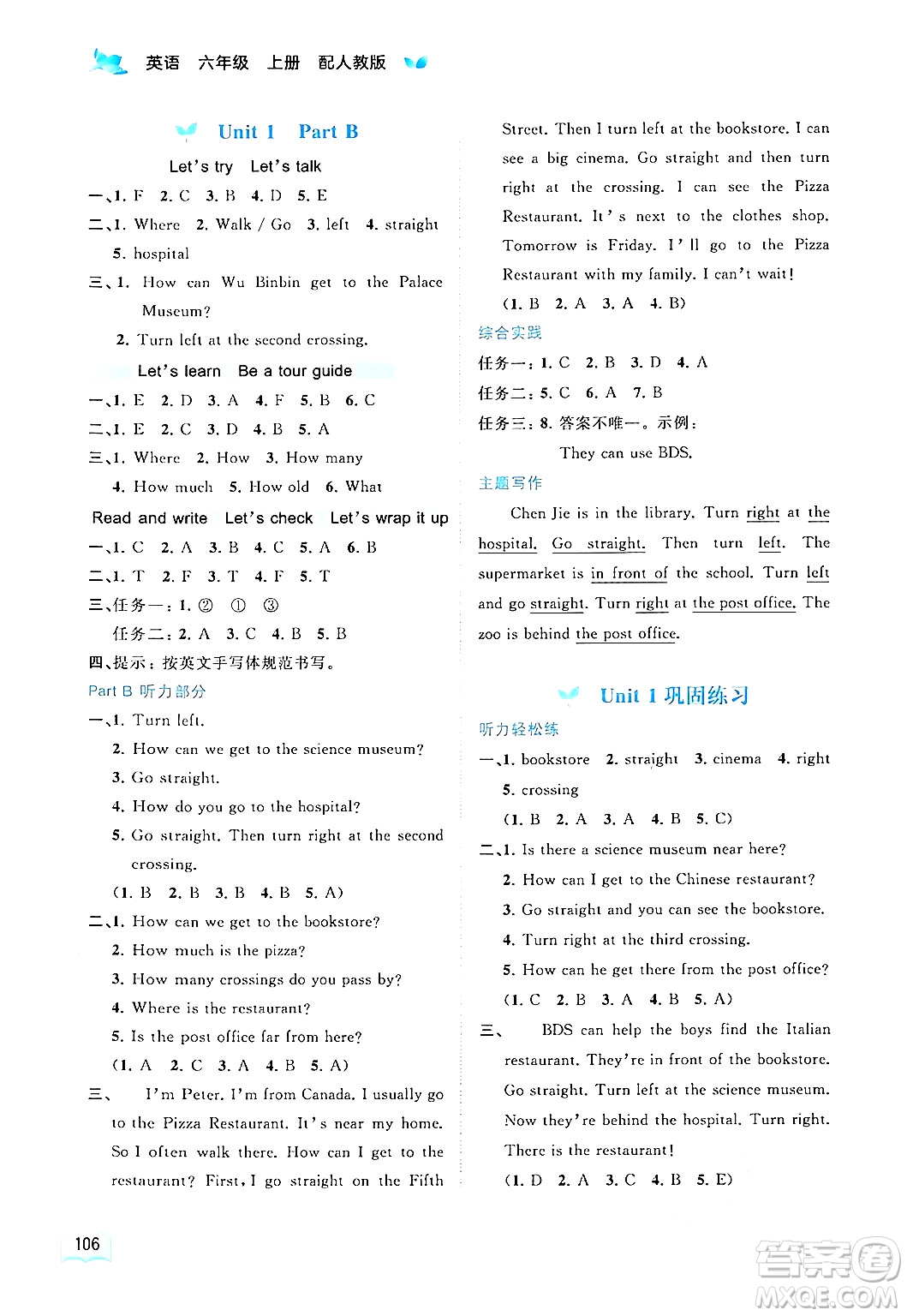 廣西教育出版社2024年秋新課程學(xué)習(xí)與測評同步學(xué)習(xí)六年級英語上冊人教版答案