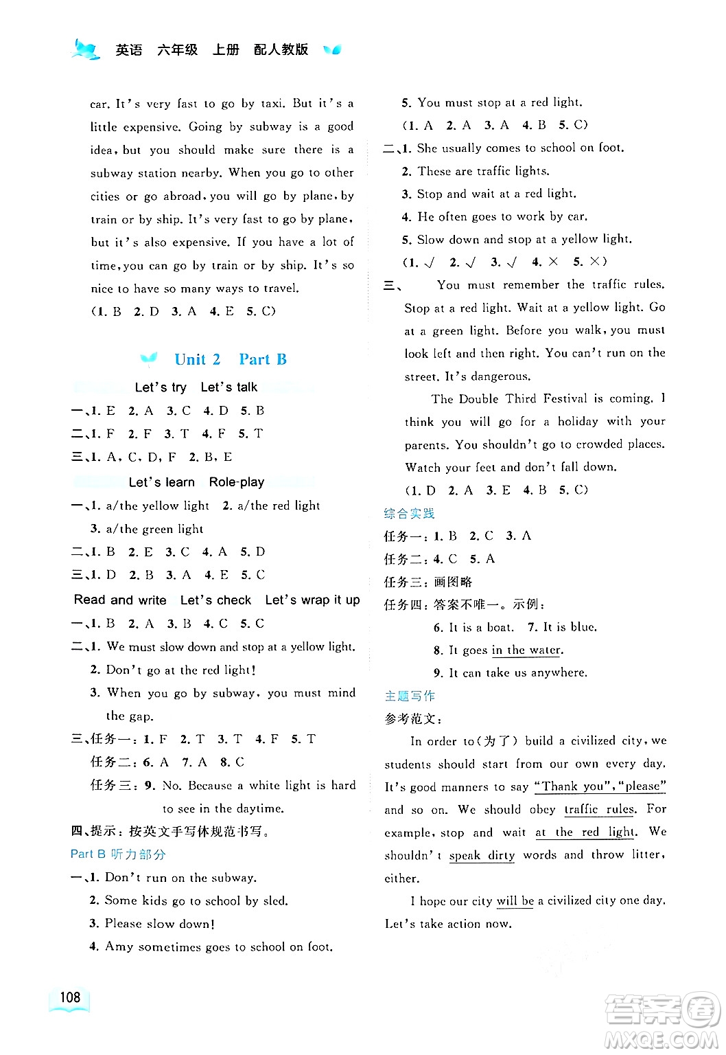 廣西教育出版社2024年秋新課程學(xué)習(xí)與測評同步學(xué)習(xí)六年級英語上冊人教版答案