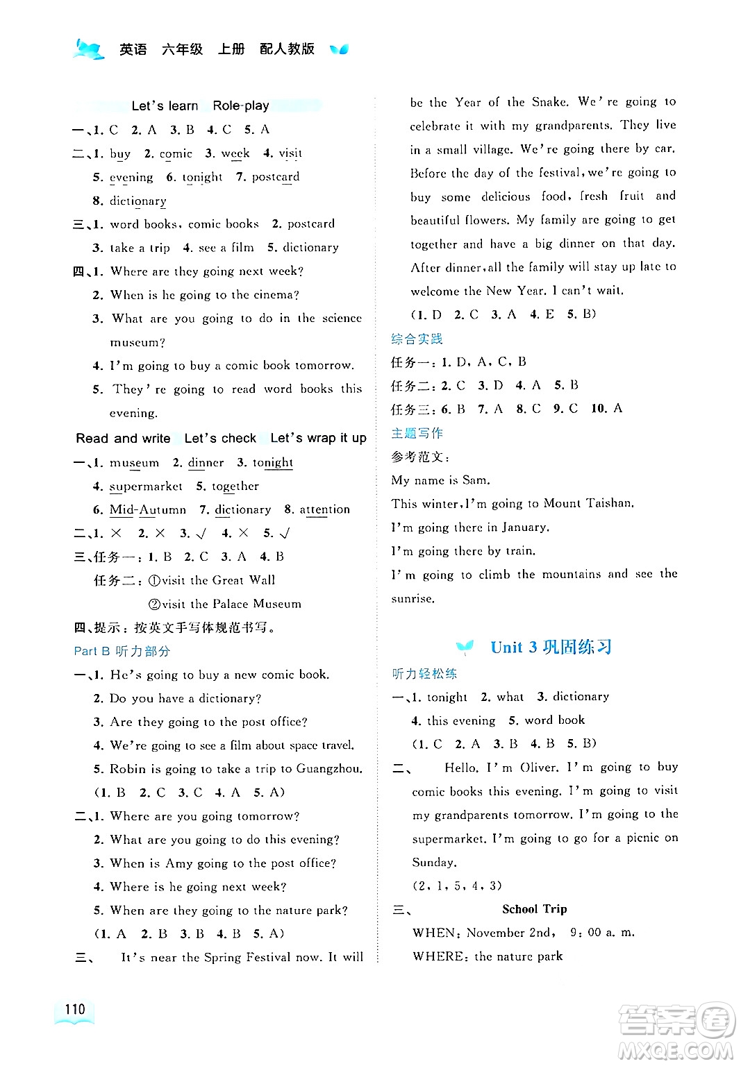 廣西教育出版社2024年秋新課程學(xué)習(xí)與測評同步學(xué)習(xí)六年級英語上冊人教版答案
