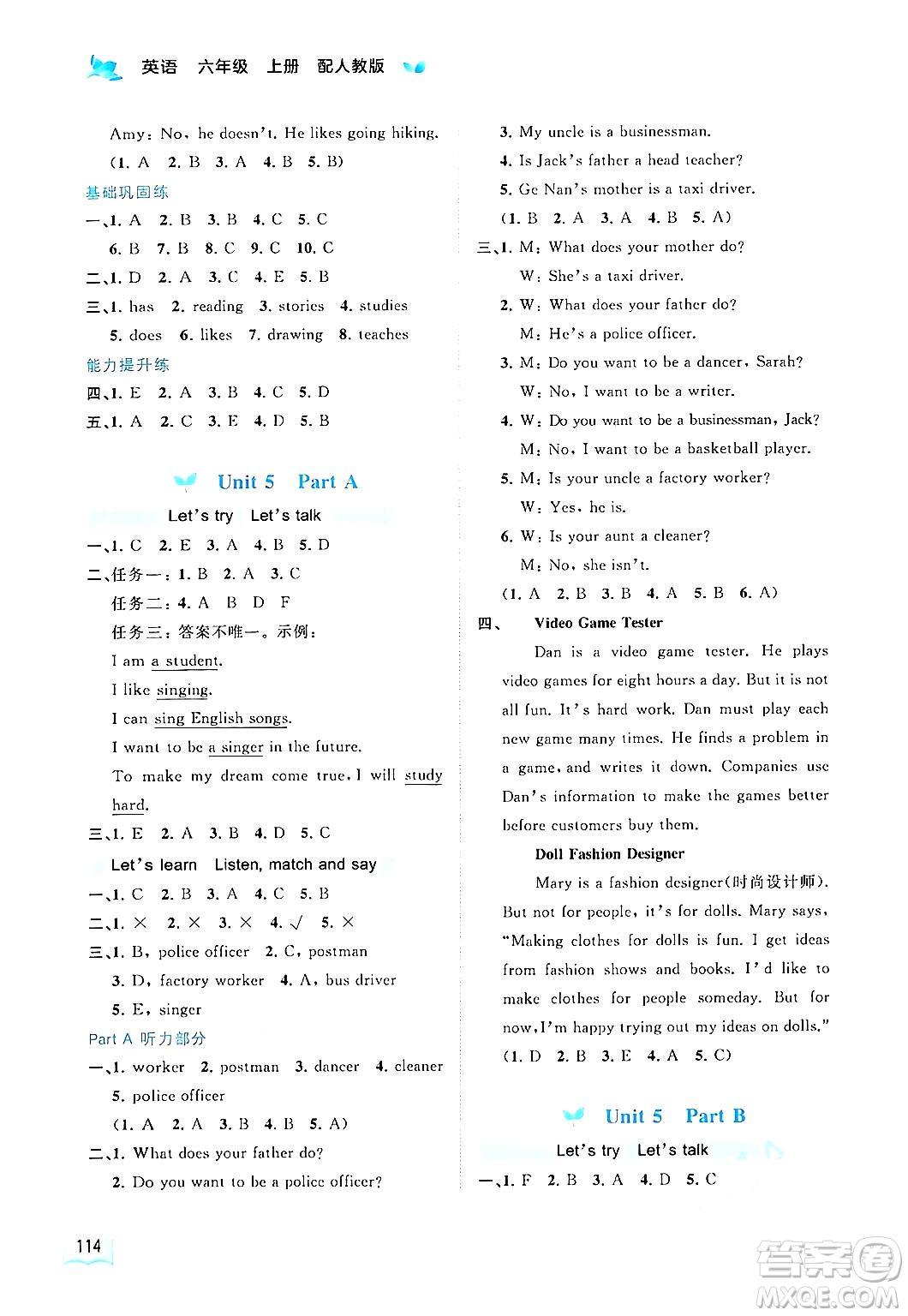 廣西教育出版社2024年秋新課程學(xué)習(xí)與測評同步學(xué)習(xí)六年級英語上冊人教版答案
