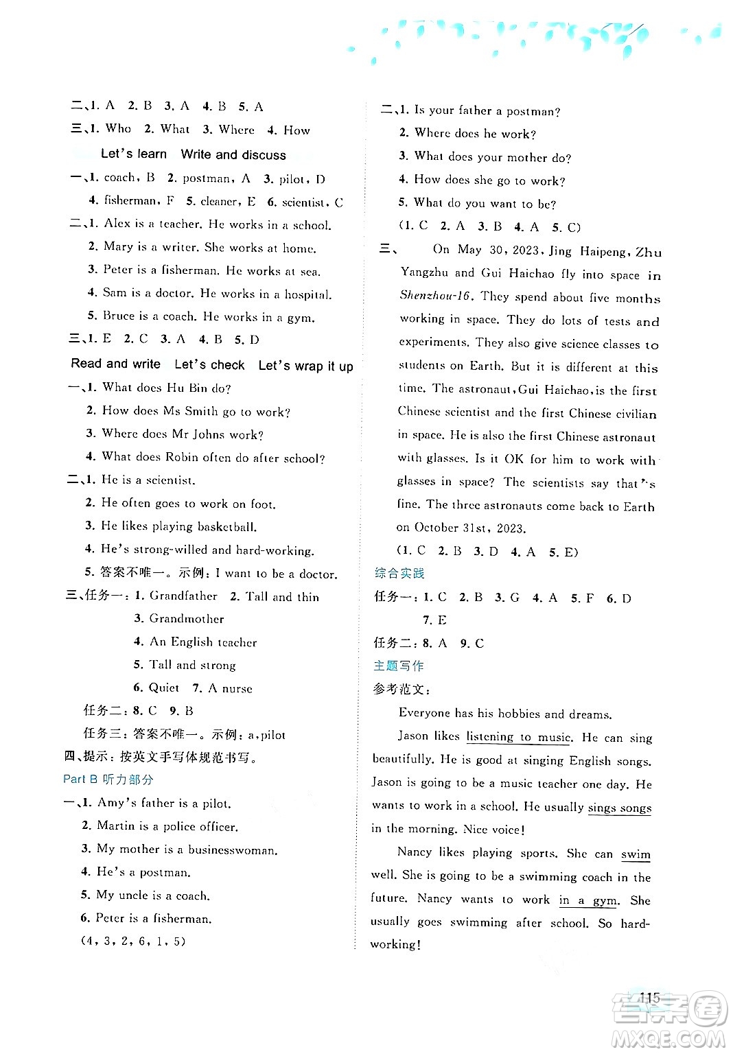 廣西教育出版社2024年秋新課程學(xué)習(xí)與測評同步學(xué)習(xí)六年級英語上冊人教版答案