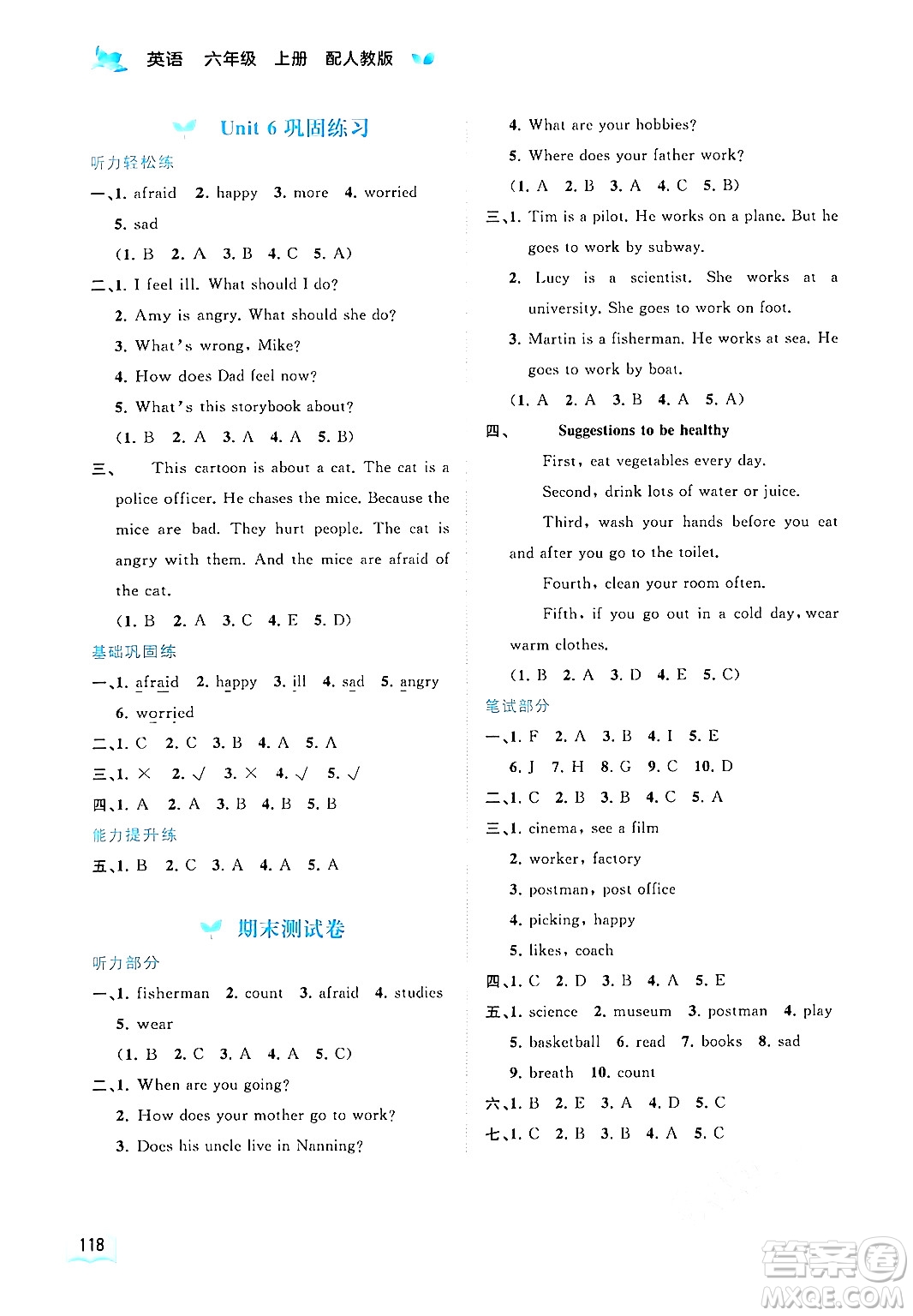 廣西教育出版社2024年秋新課程學(xué)習(xí)與測評同步學(xué)習(xí)六年級英語上冊人教版答案