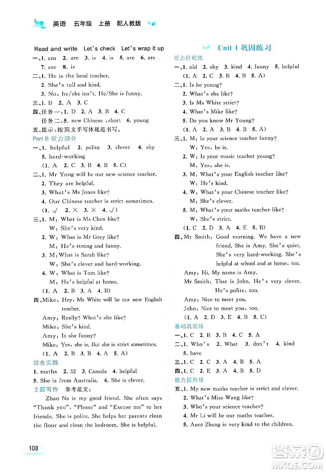 廣西教育出版社2024年秋新課程學習與測評同步學習五年級英語上冊人教版答案
