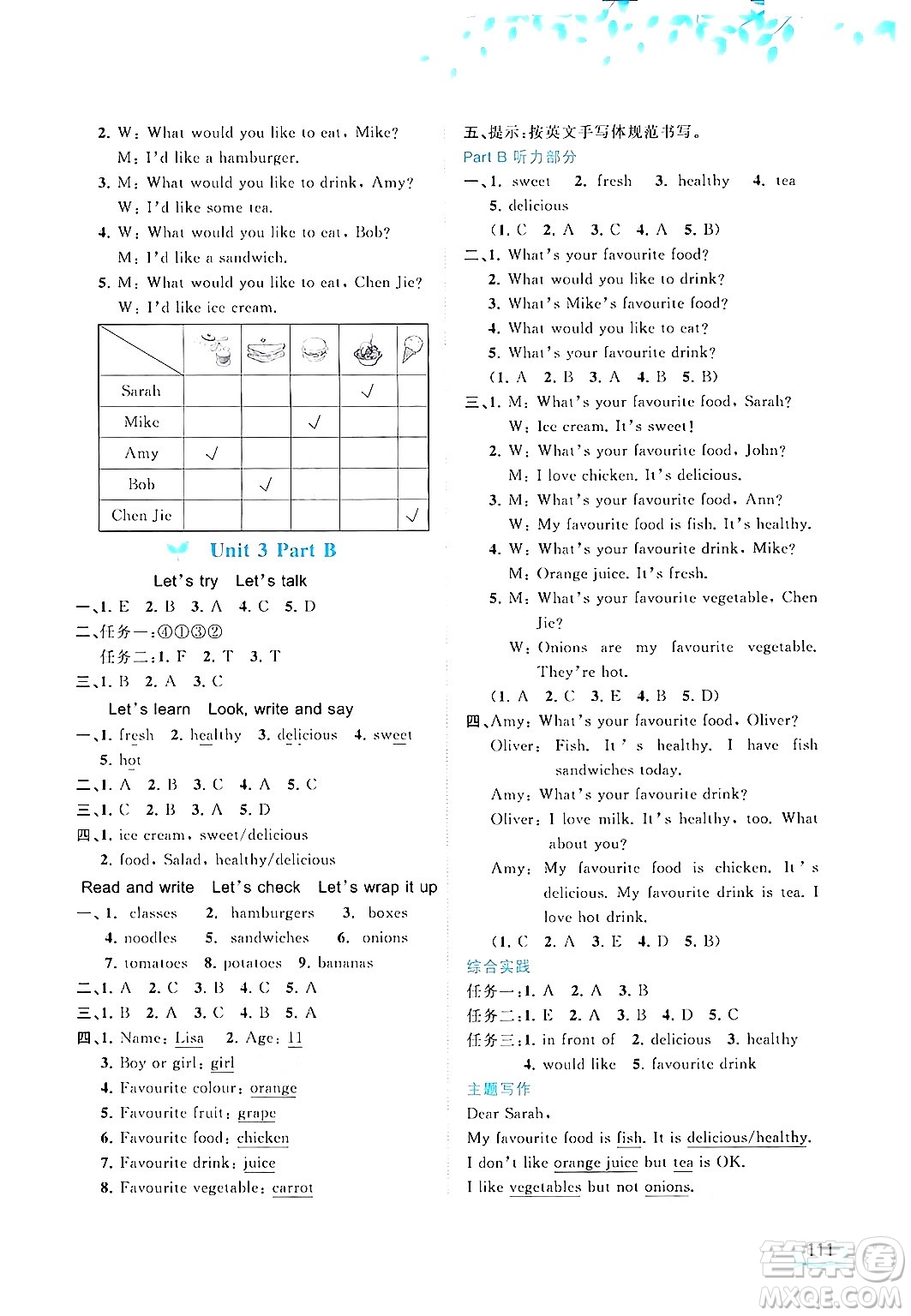 廣西教育出版社2024年秋新課程學習與測評同步學習五年級英語上冊人教版答案