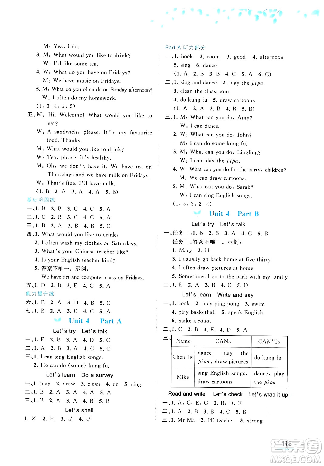 廣西教育出版社2024年秋新課程學習與測評同步學習五年級英語上冊人教版答案