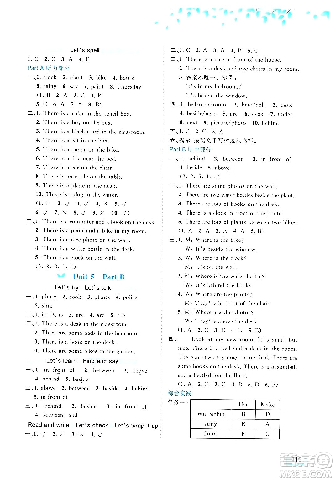 廣西教育出版社2024年秋新課程學習與測評同步學習五年級英語上冊人教版答案