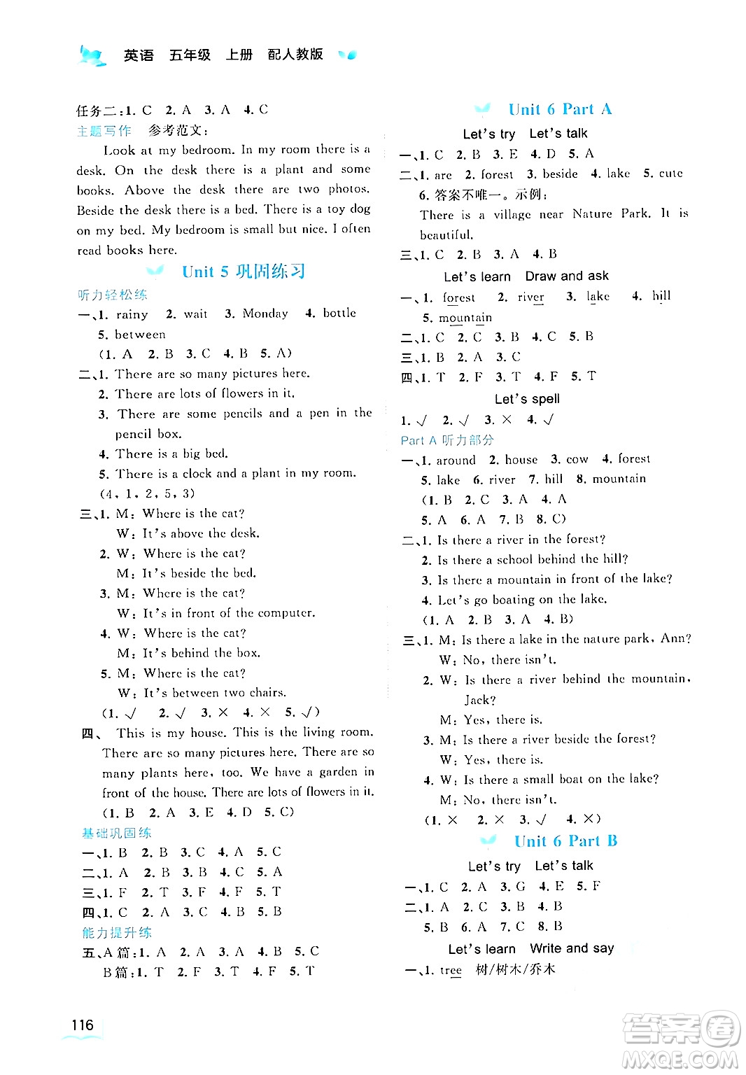 廣西教育出版社2024年秋新課程學習與測評同步學習五年級英語上冊人教版答案