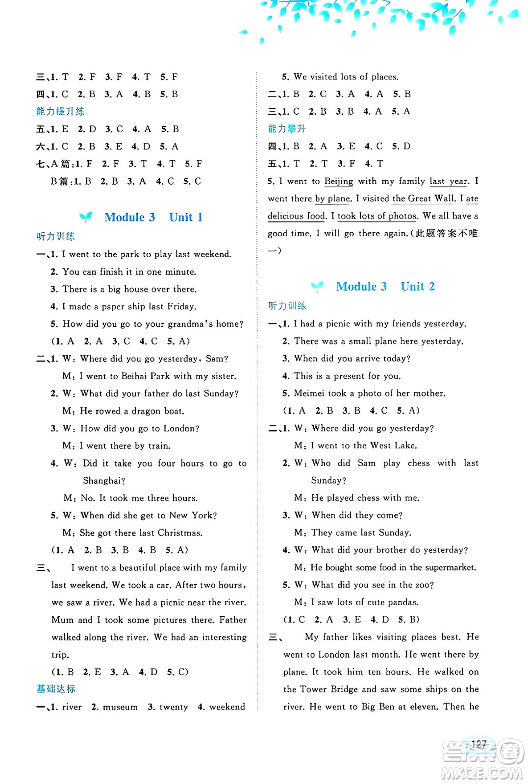 廣西教育出版社2024年秋新課程學(xué)習(xí)與測(cè)評(píng)同步學(xué)習(xí)五年級(jí)英語上冊(cè)外研版答案