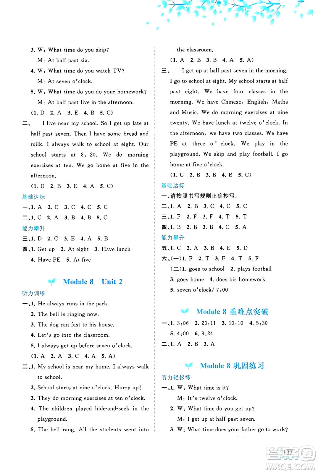廣西教育出版社2024年秋新課程學(xué)習(xí)與測(cè)評(píng)同步學(xué)習(xí)五年級(jí)英語上冊(cè)外研版答案