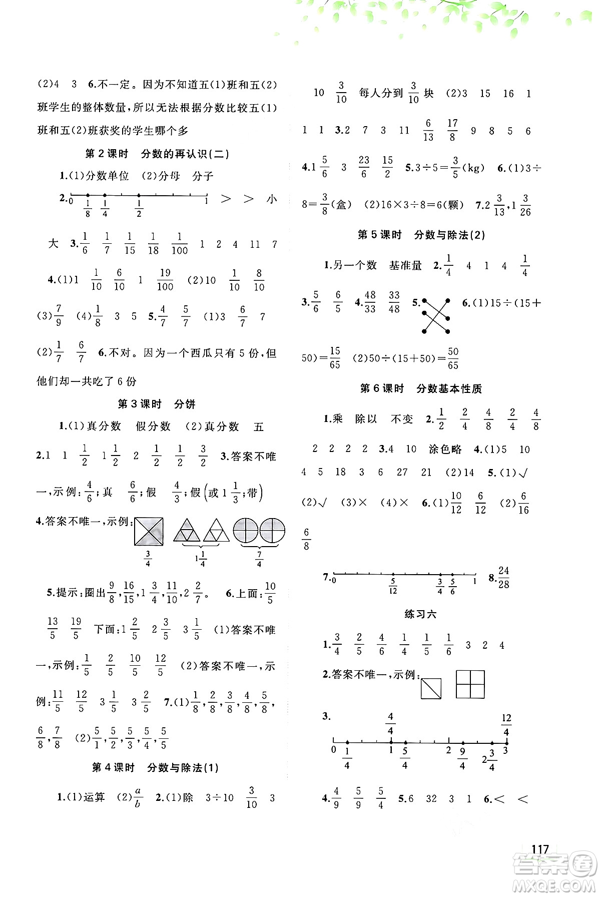 廣西教育出版社2024年秋新課程學(xué)習(xí)與測評同步學(xué)習(xí)五年級數(shù)學(xué)上冊北師大版答案