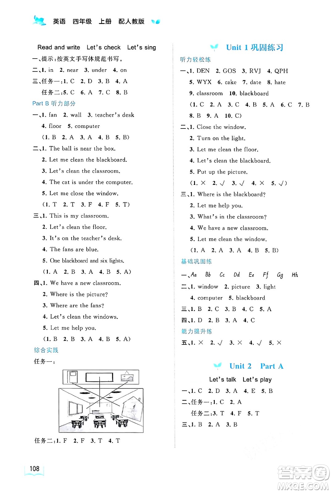 廣西教育出版社2024年秋新課程學(xué)習(xí)與測評同步學(xué)習(xí)四年級英語上冊人教版答案