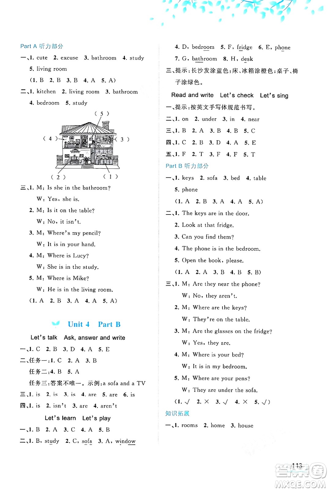 廣西教育出版社2024年秋新課程學(xué)習(xí)與測評同步學(xué)習(xí)四年級英語上冊人教版答案
