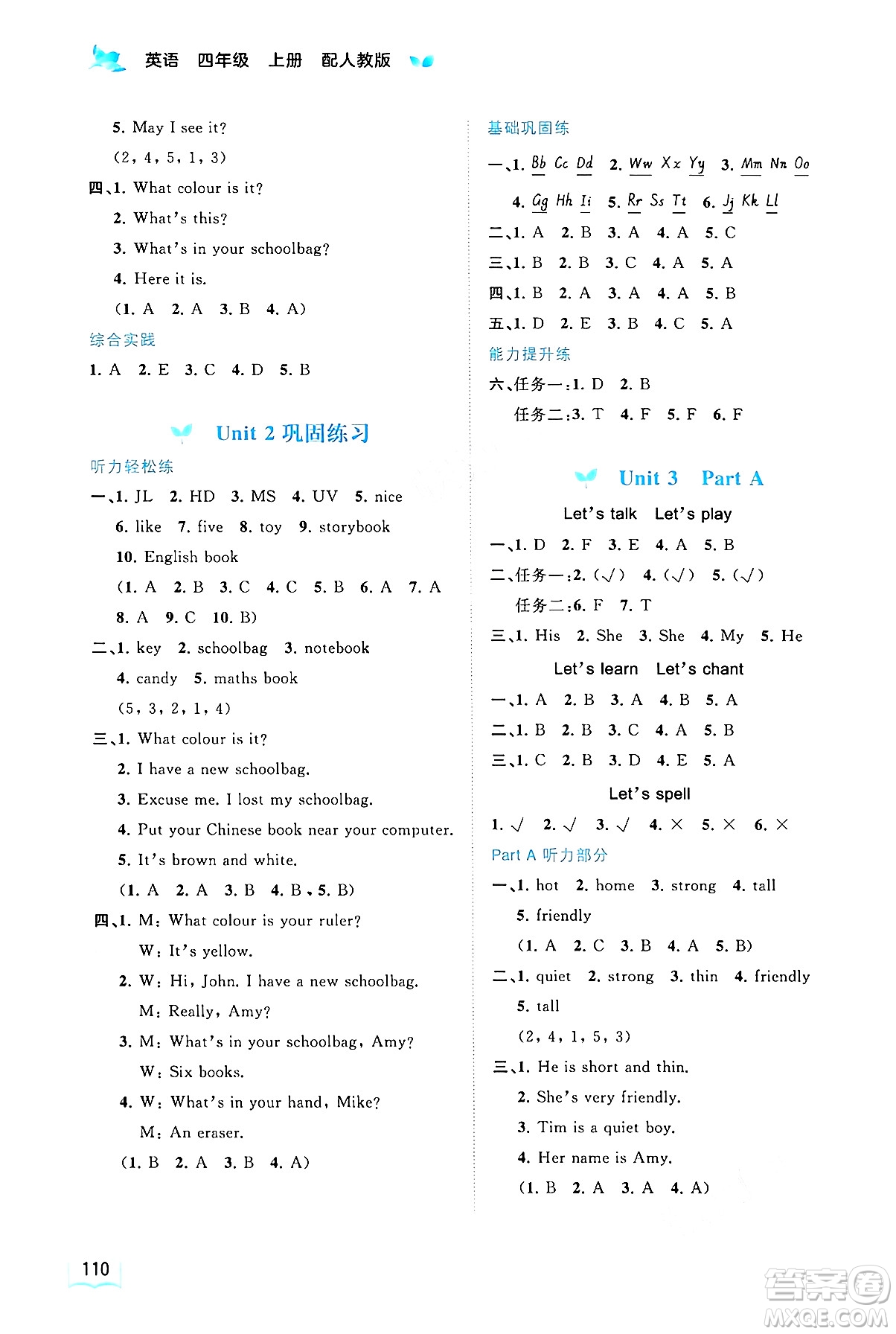 廣西教育出版社2024年秋新課程學(xué)習(xí)與測評同步學(xué)習(xí)四年級英語上冊人教版答案