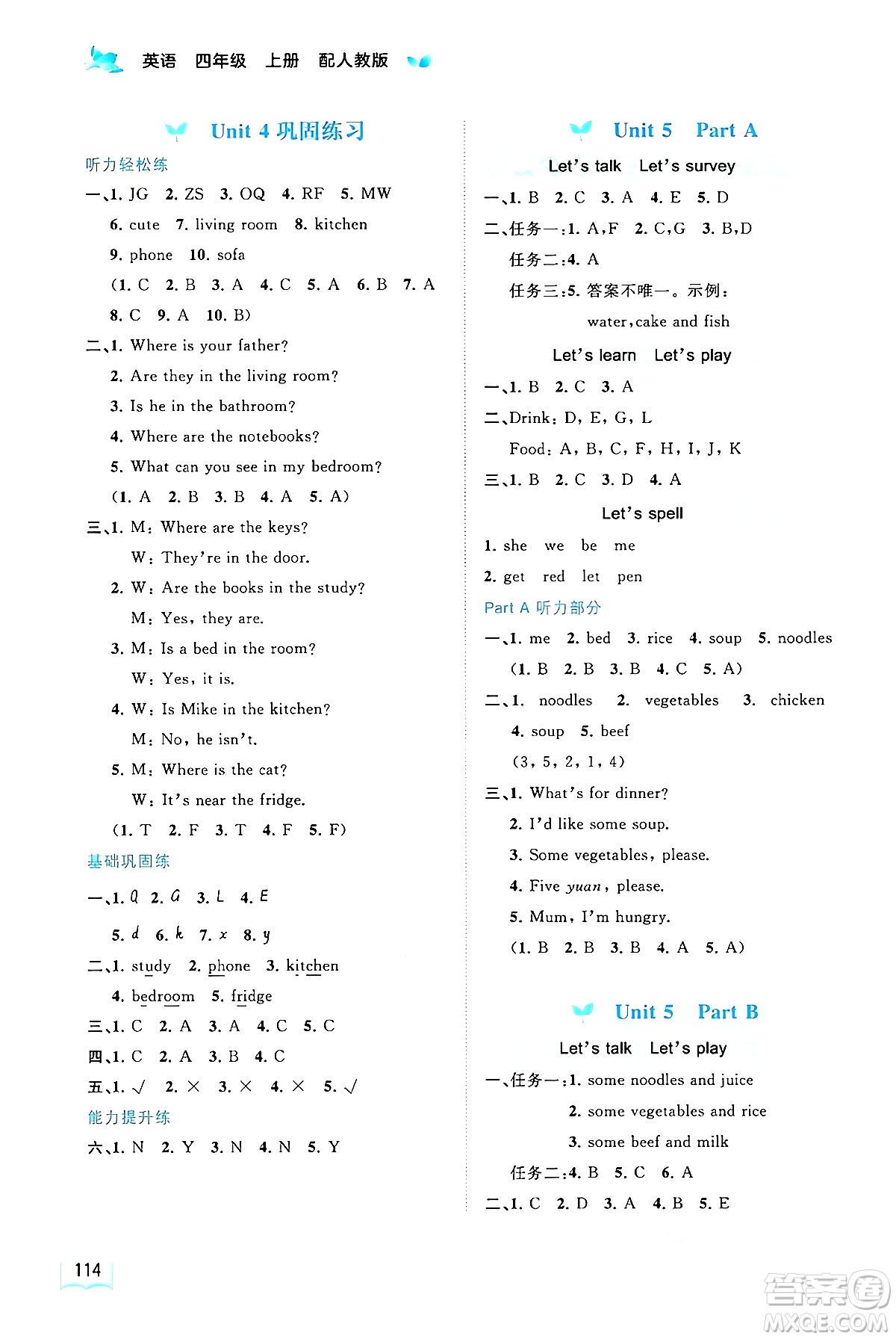廣西教育出版社2024年秋新課程學(xué)習(xí)與測評同步學(xué)習(xí)四年級英語上冊人教版答案