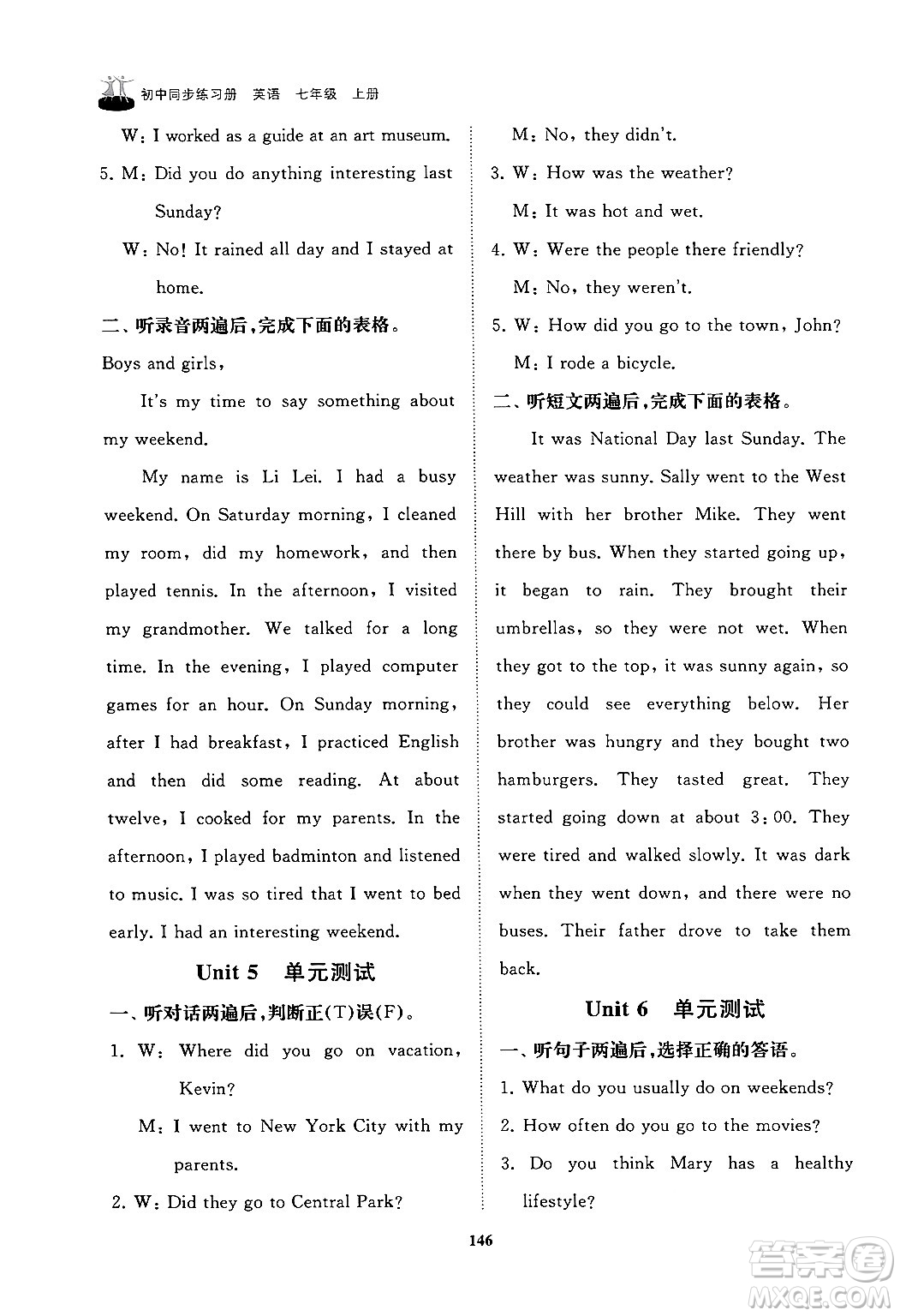 山東友誼出版社2024秋初中同步練習(xí)冊(cè)七年級(jí)英語(yǔ)上冊(cè)魯教版答案