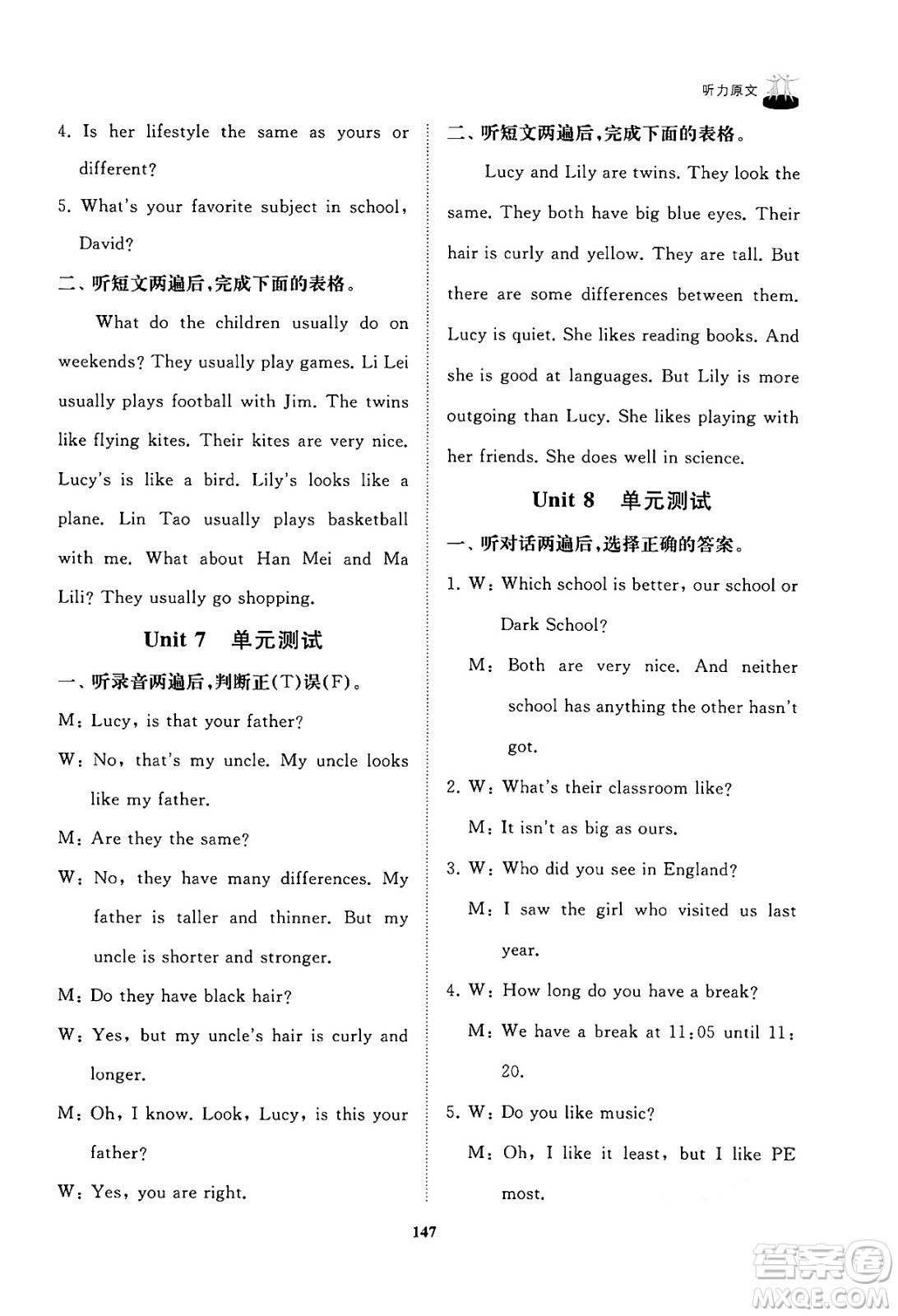 山東友誼出版社2024秋初中同步練習(xí)冊(cè)七年級(jí)英語(yǔ)上冊(cè)魯教版答案