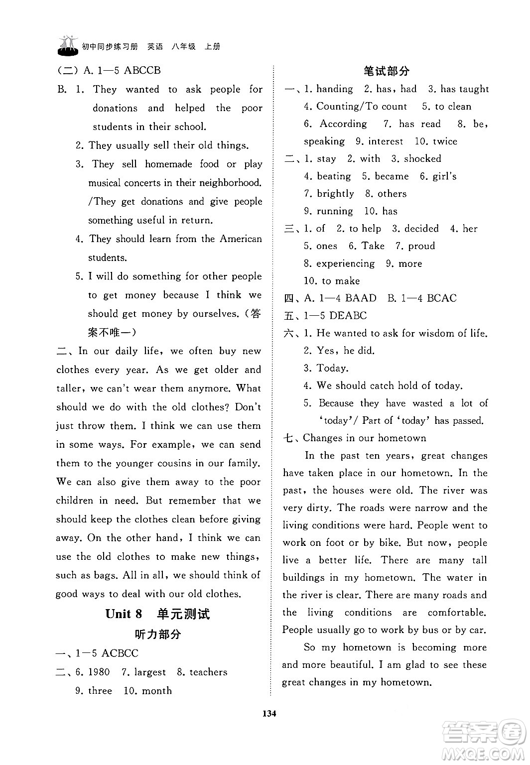 山東友誼出版社2024秋初中同步練習(xí)冊八年級(jí)英語上冊魯教版答案