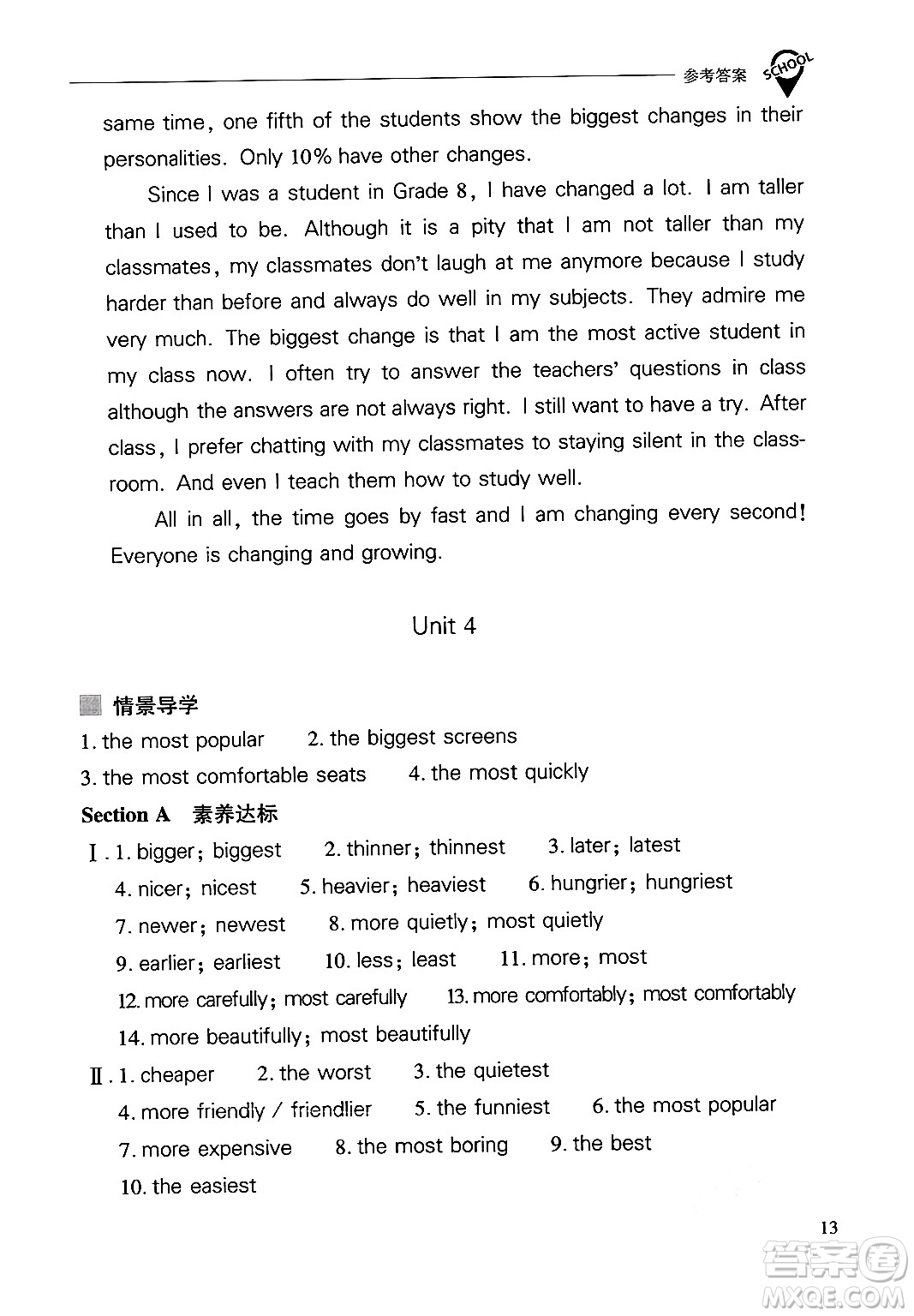 山西教育出版社2024年秋新課程問題解決導學方案八年級英語上冊人教版答案