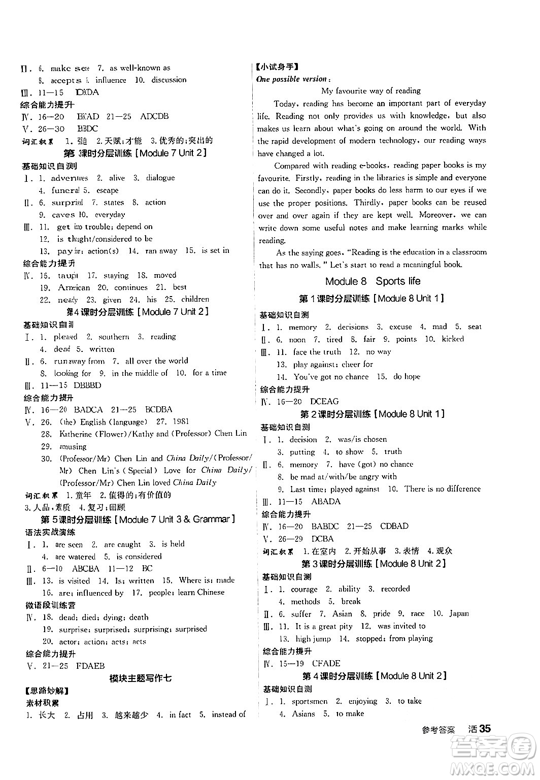 陽光出版社2024年秋全品學(xué)練考九年級英語上冊外研版答案