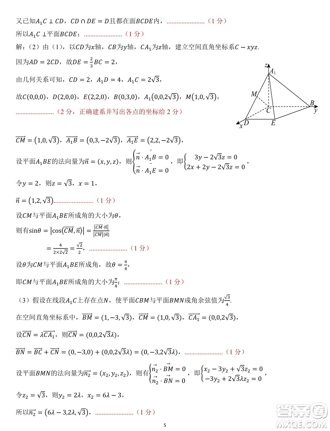 福建九地市部分學校2024年高二上學期開學質檢數(shù)學試卷答案