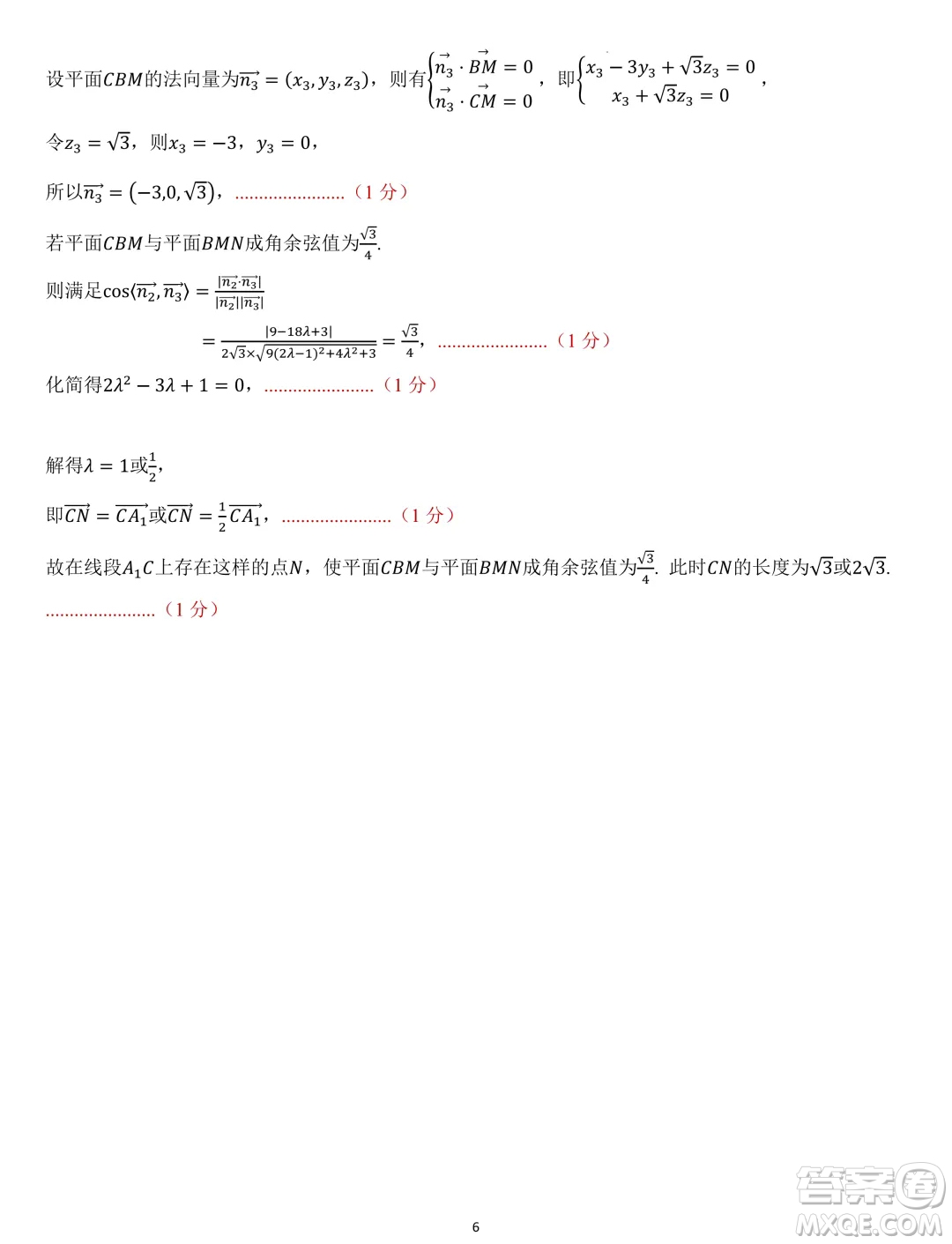 福建九地市部分學校2024年高二上學期開學質檢數(shù)學試卷答案