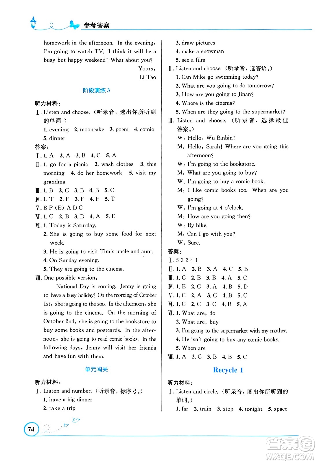 人民教育出版社2024年秋小學(xué)同步測(cè)控優(yōu)化設(shè)計(jì)六年級(jí)英語上冊(cè)人教PEP版三起點(diǎn)答案