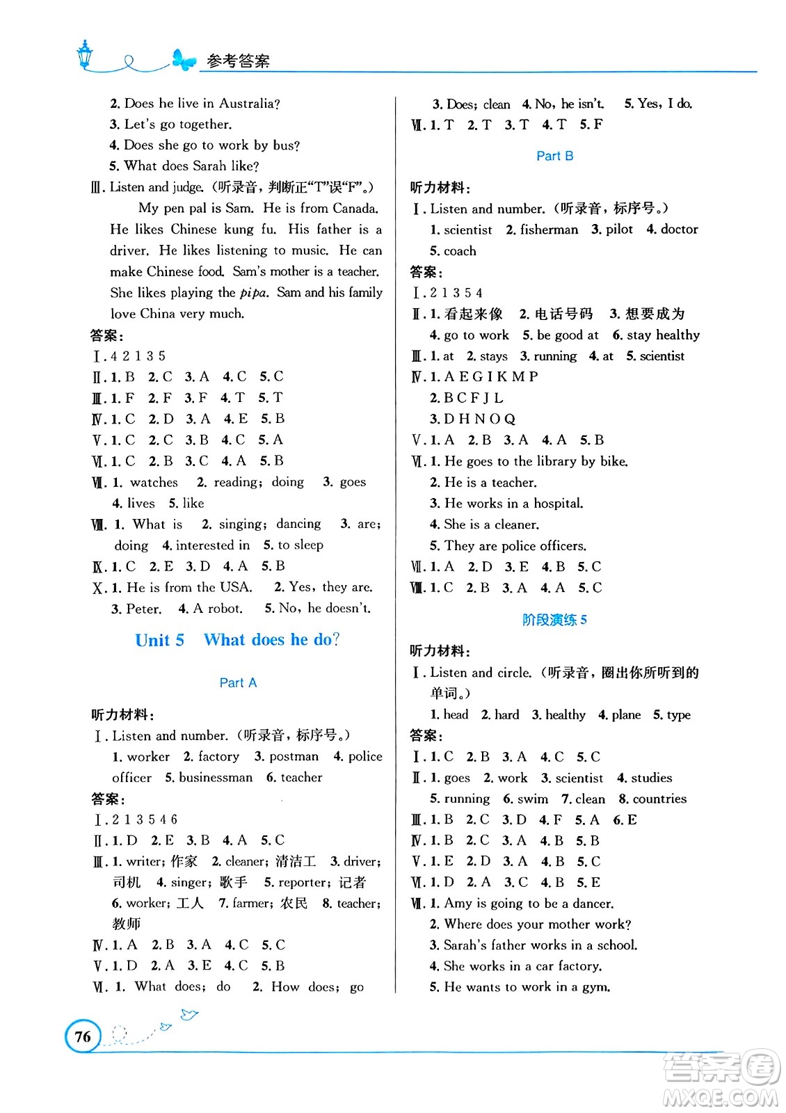 人民教育出版社2024年秋小學(xué)同步測(cè)控優(yōu)化設(shè)計(jì)六年級(jí)英語上冊(cè)人教PEP版三起點(diǎn)答案