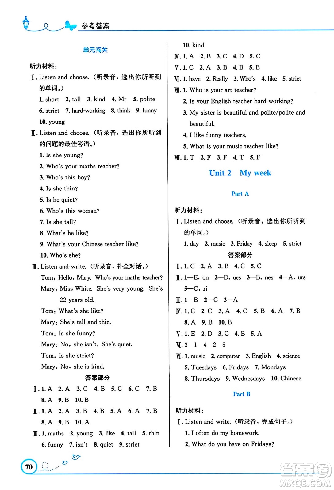 人民教育出版社2024年秋小學同步測控優(yōu)化設(shè)計五年級英語上冊人教PEP版三起點答案