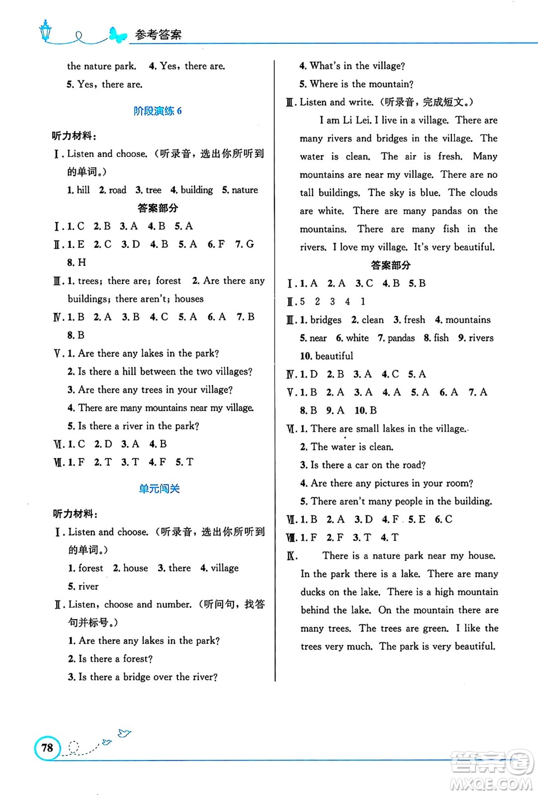 人民教育出版社2024年秋小學同步測控優(yōu)化設(shè)計五年級英語上冊人教PEP版三起點答案