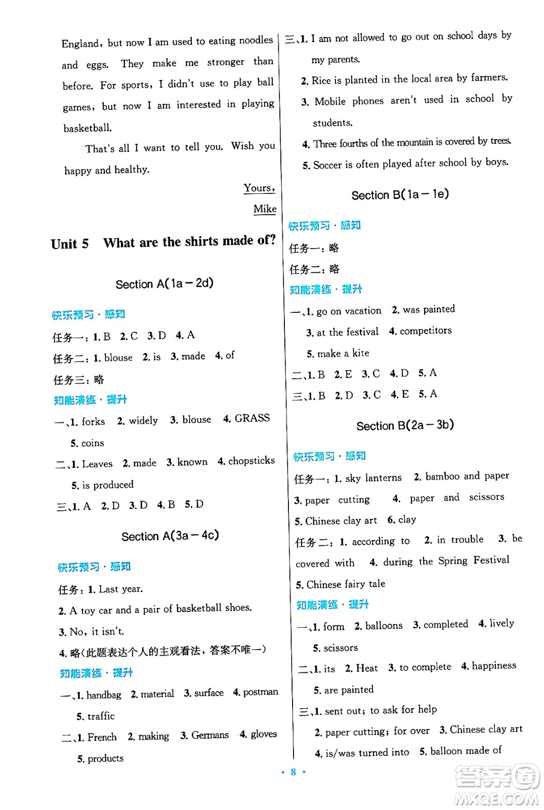 人民教育出版社2025年秋初中同步測控優(yōu)化設(shè)計(jì)九年級英語全一冊人教版答案