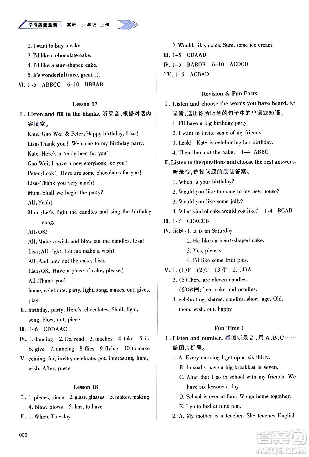 天津教育出版社2024年秋學(xué)習(xí)質(zhì)量監(jiān)測(cè)六年級(jí)英語上冊(cè)人教版答案