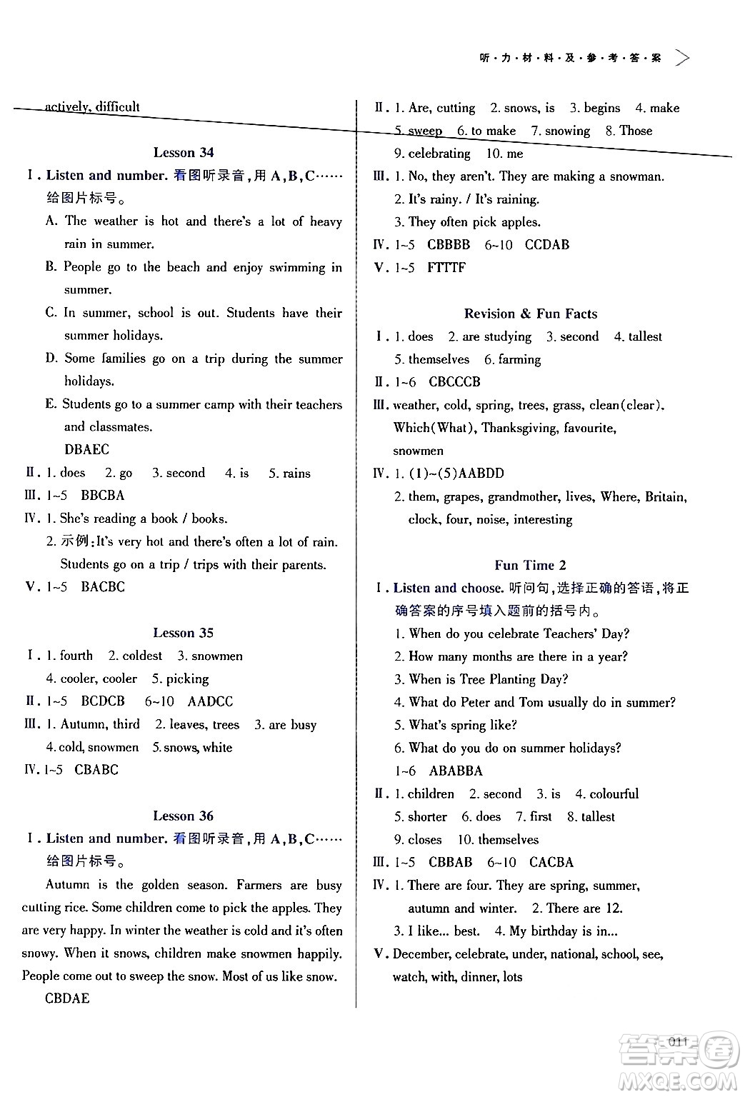 天津教育出版社2024年秋學(xué)習(xí)質(zhì)量監(jiān)測(cè)六年級(jí)英語上冊(cè)人教版答案