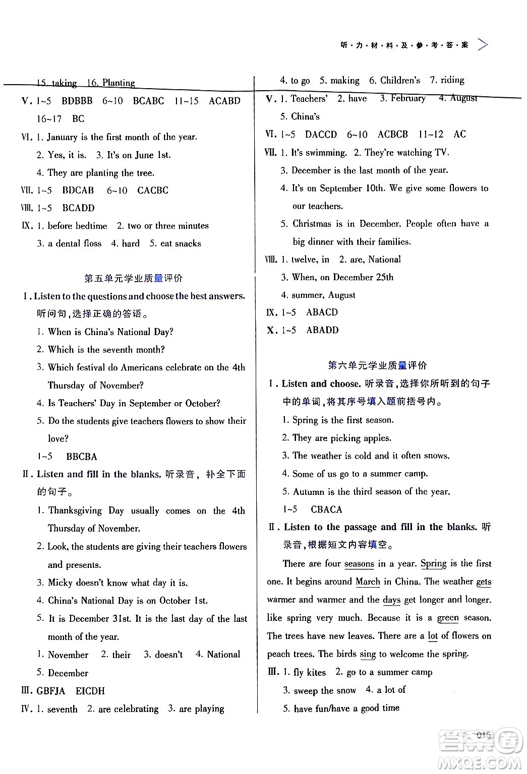 天津教育出版社2024年秋學(xué)習(xí)質(zhì)量監(jiān)測(cè)六年級(jí)英語上冊(cè)人教版答案