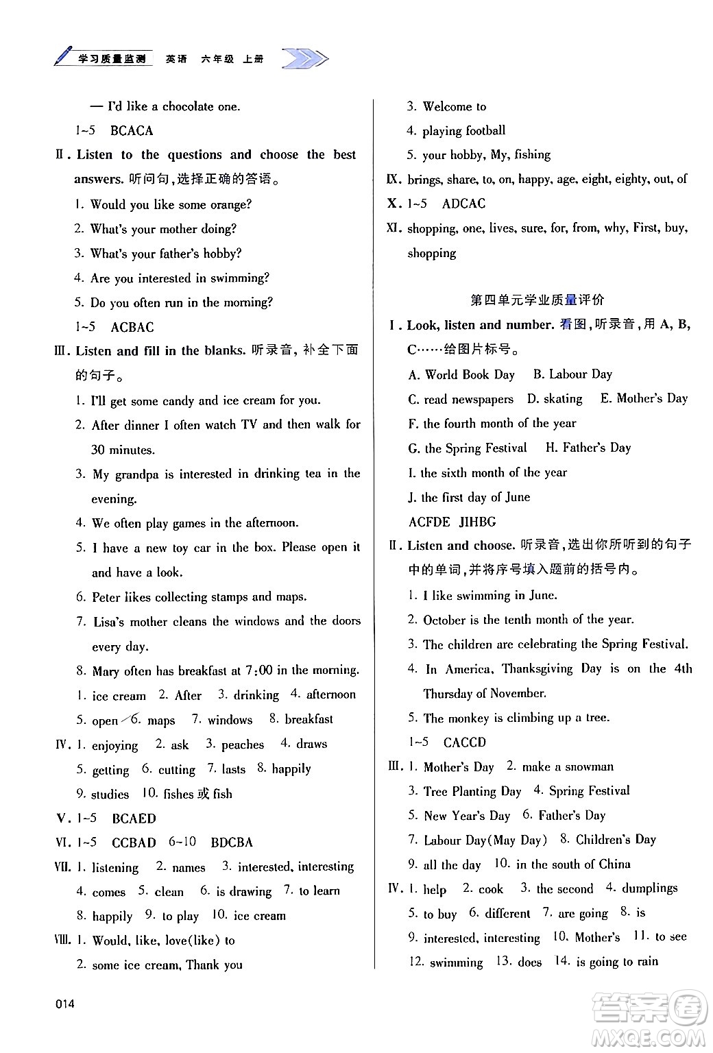 天津教育出版社2024年秋學(xué)習(xí)質(zhì)量監(jiān)測(cè)六年級(jí)英語上冊(cè)人教版答案