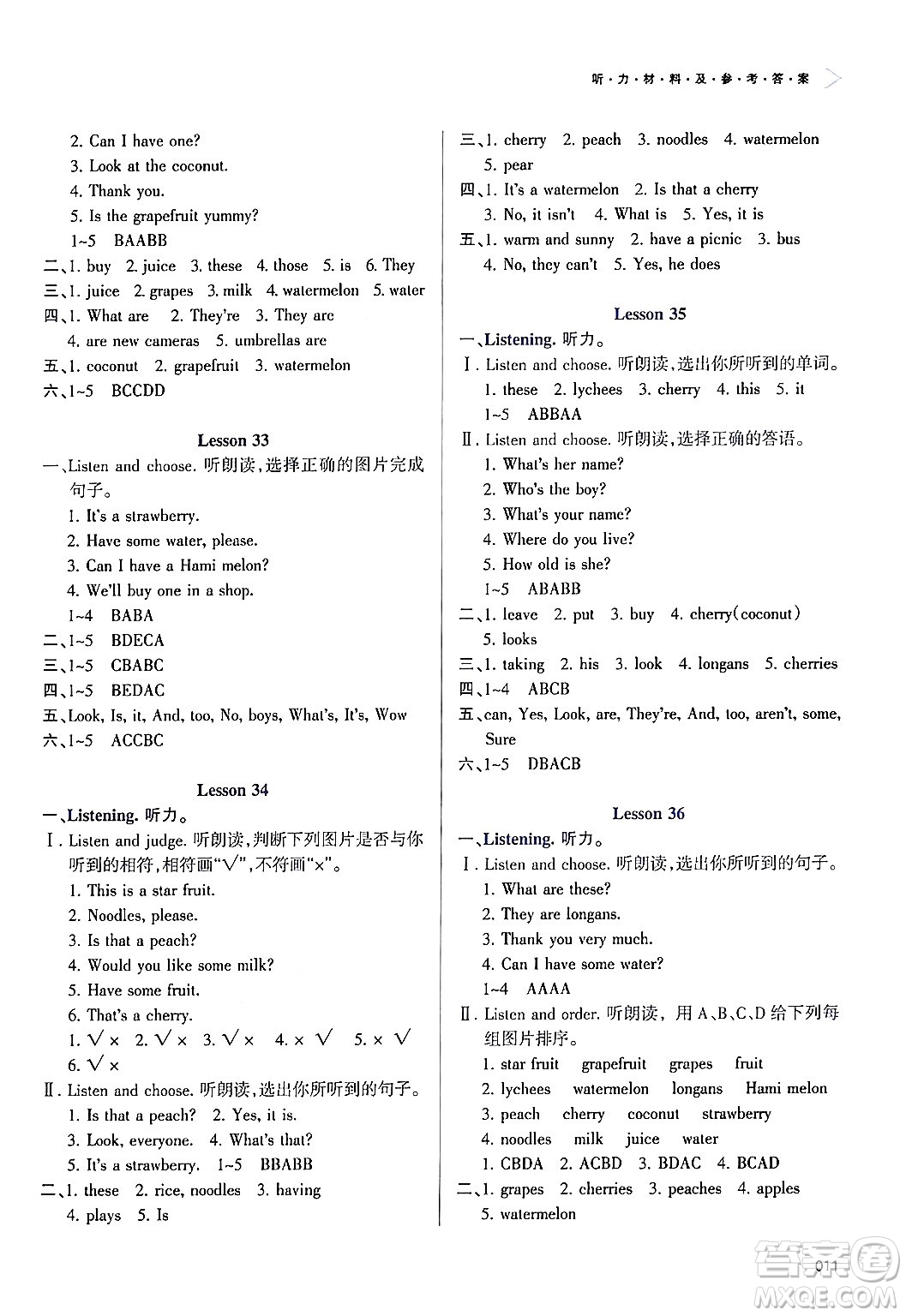 天津教育出版社2024年秋學(xué)習(xí)質(zhì)量監(jiān)測(cè)五年級(jí)英語(yǔ)上冊(cè)人教版答案