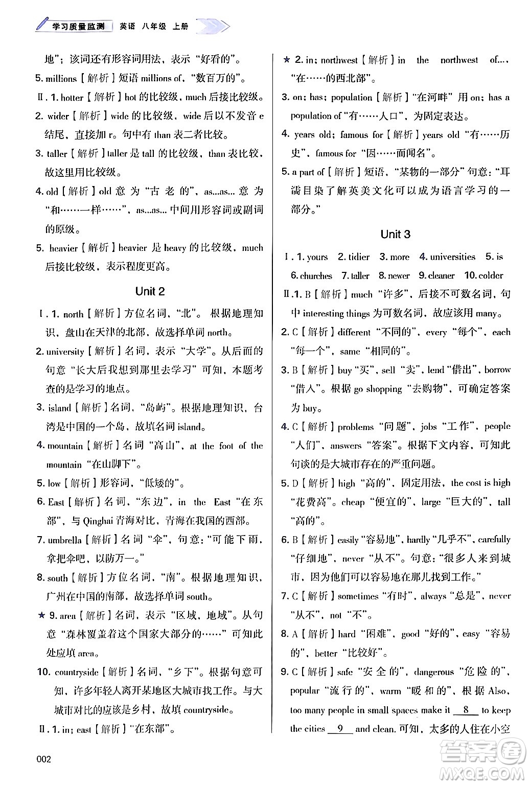 天津教育出版社2024年秋學(xué)習(xí)質(zhì)量監(jiān)測(cè)八年級(jí)英語上冊(cè)外研版答案