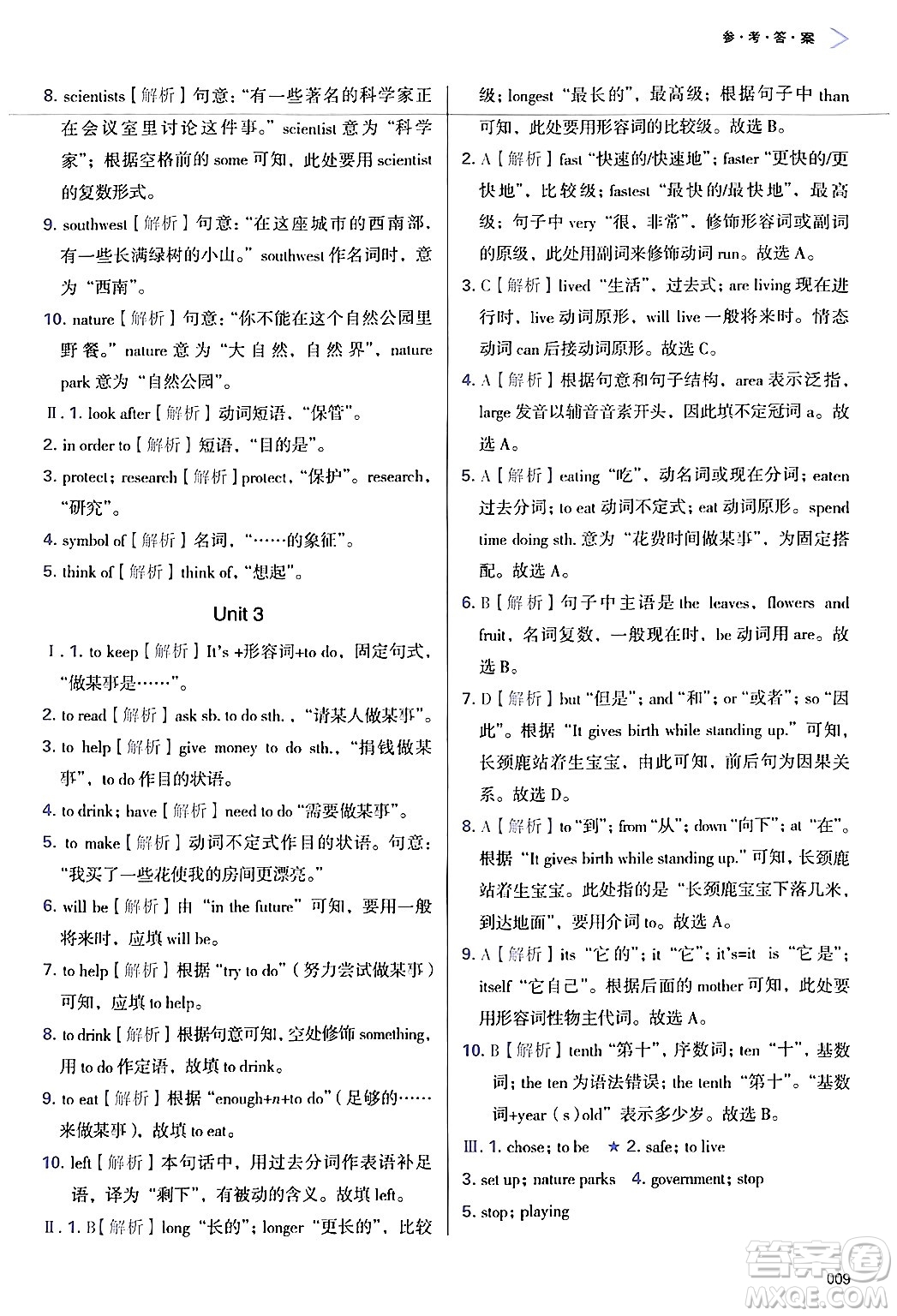 天津教育出版社2024年秋學(xué)習(xí)質(zhì)量監(jiān)測(cè)八年級(jí)英語上冊(cè)外研版答案