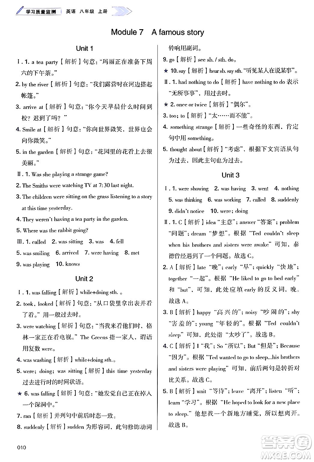 天津教育出版社2024年秋學(xué)習(xí)質(zhì)量監(jiān)測(cè)八年級(jí)英語上冊(cè)外研版答案