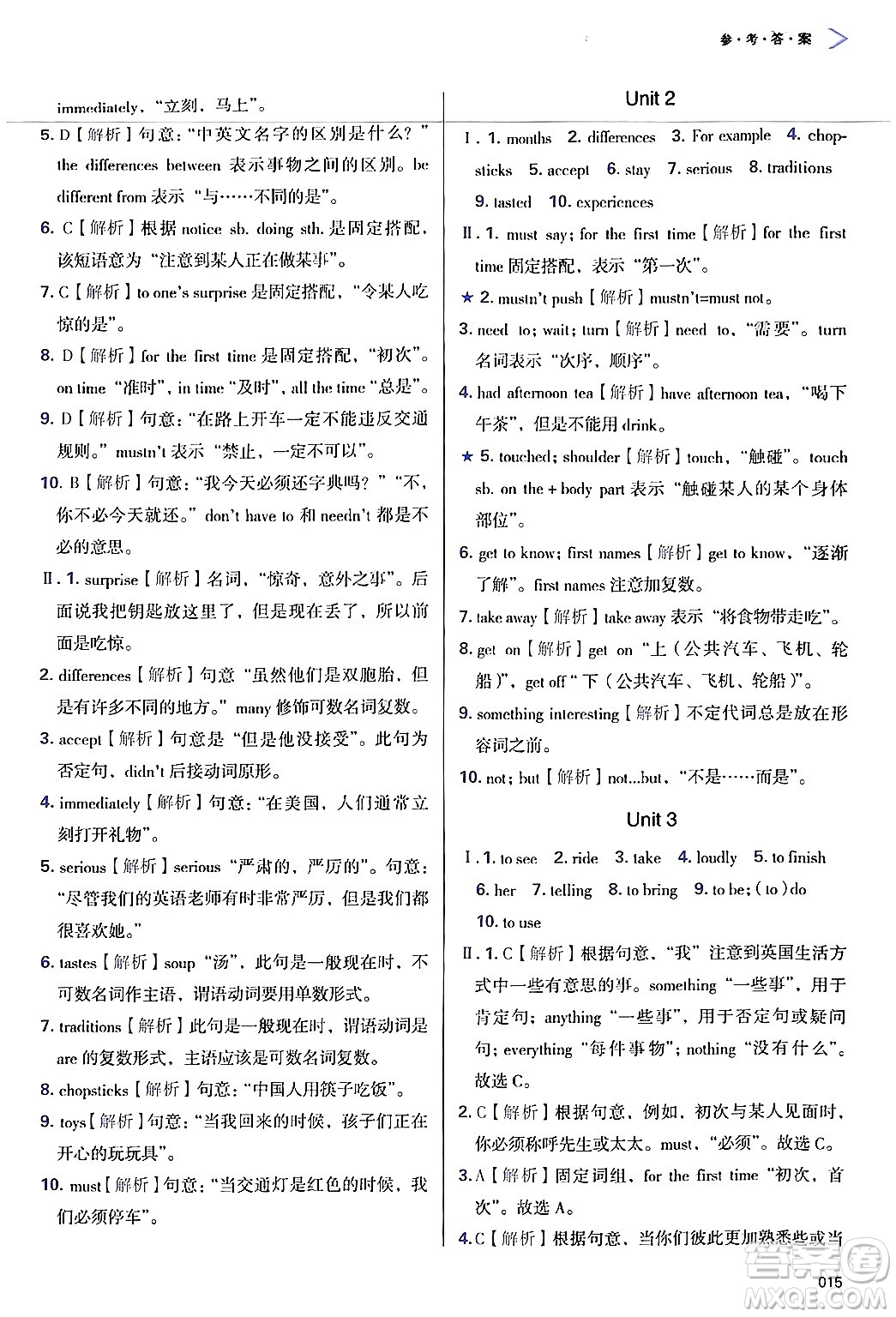 天津教育出版社2024年秋學(xué)習(xí)質(zhì)量監(jiān)測(cè)八年級(jí)英語上冊(cè)外研版答案