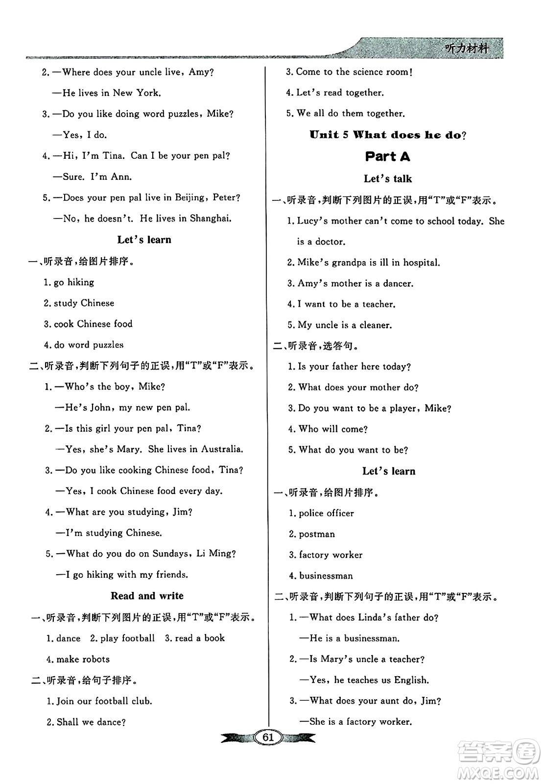 人民教育出版社2024年秋同步導(dǎo)學(xué)與優(yōu)化訓(xùn)練六年級(jí)英語上冊人教PEP版答案