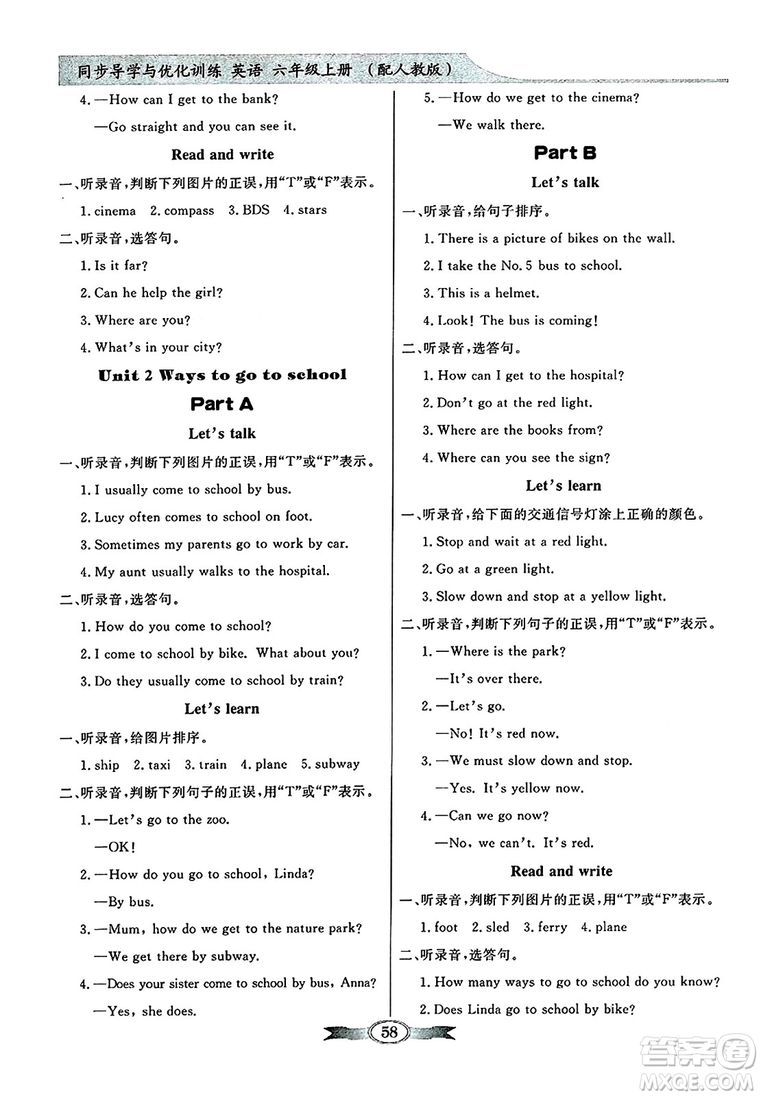 人民教育出版社2024年秋同步導(dǎo)學(xué)與優(yōu)化訓(xùn)練六年級(jí)英語上冊人教PEP版答案