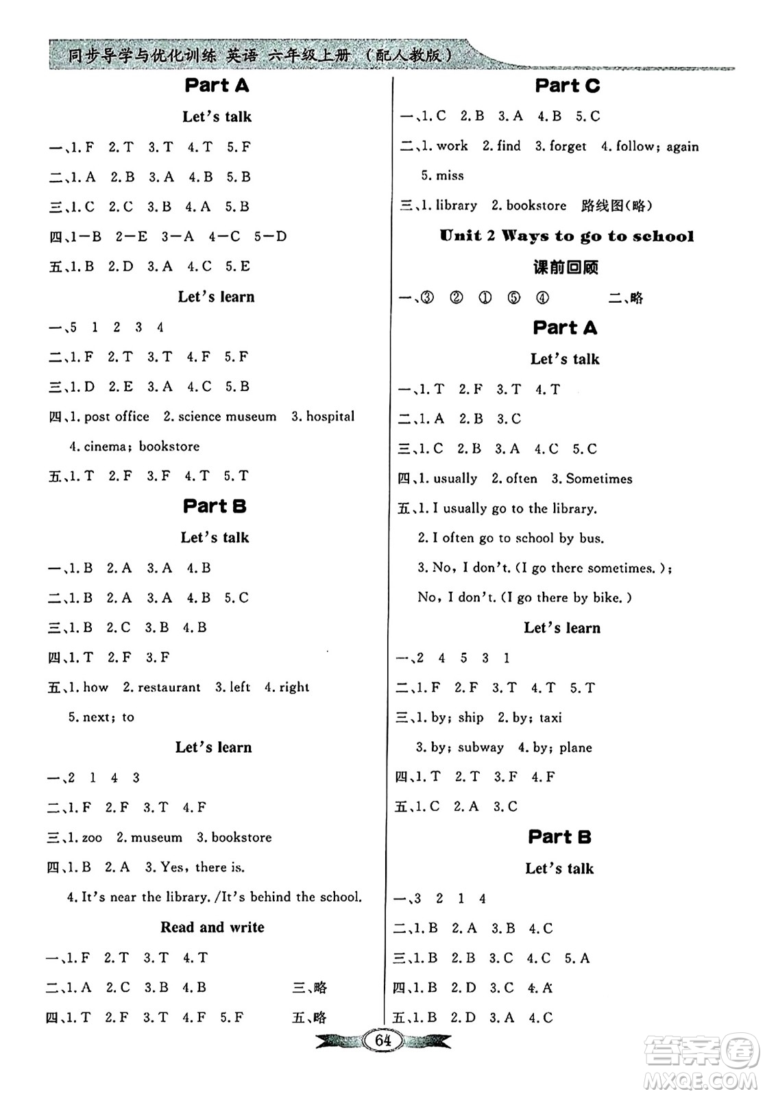 人民教育出版社2024年秋同步導(dǎo)學(xué)與優(yōu)化訓(xùn)練六年級(jí)英語上冊人教PEP版答案