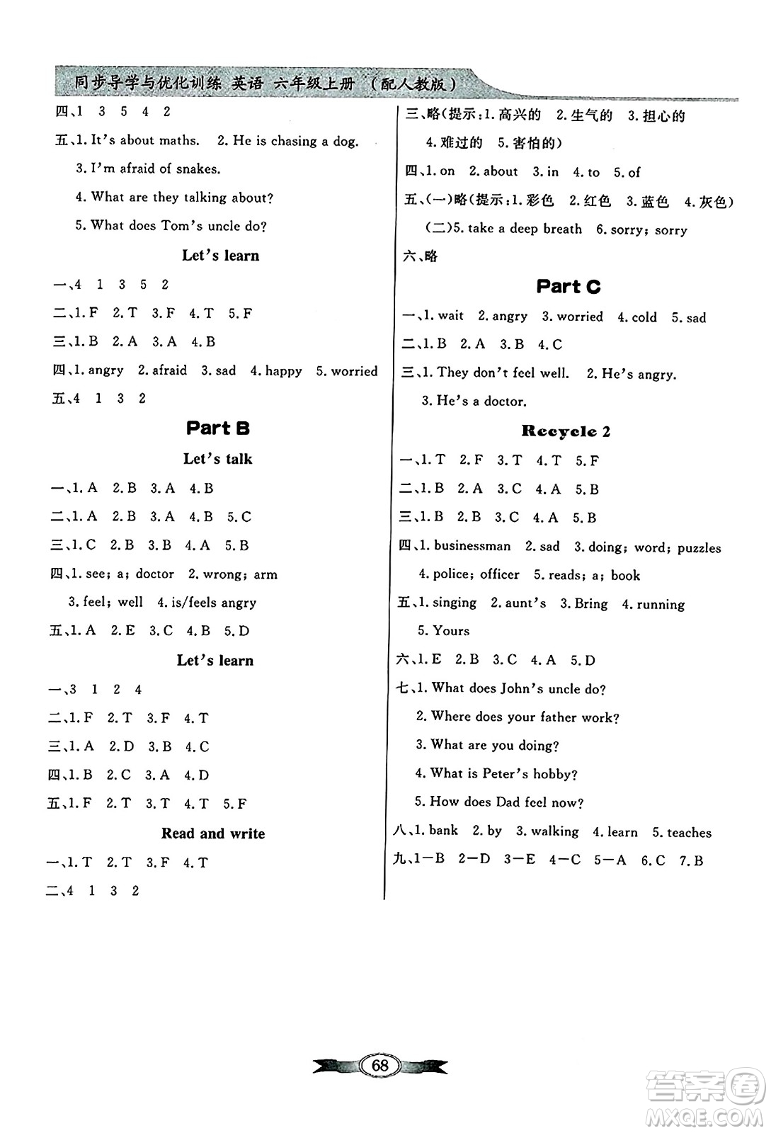 人民教育出版社2024年秋同步導(dǎo)學(xué)與優(yōu)化訓(xùn)練六年級(jí)英語上冊人教PEP版答案
