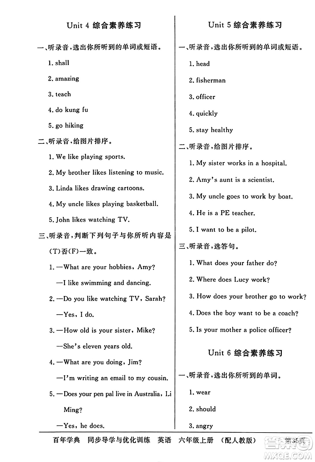 人民教育出版社2024年秋同步導(dǎo)學(xué)與優(yōu)化訓(xùn)練六年級(jí)英語上冊人教PEP版答案