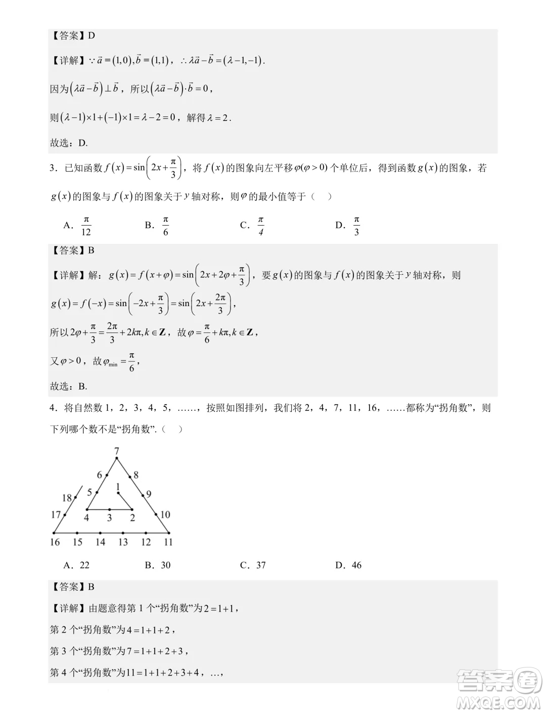 湖北省部分州市2025屆高三9月月考聯(lián)合測(cè)評(píng)數(shù)學(xué)試題答案