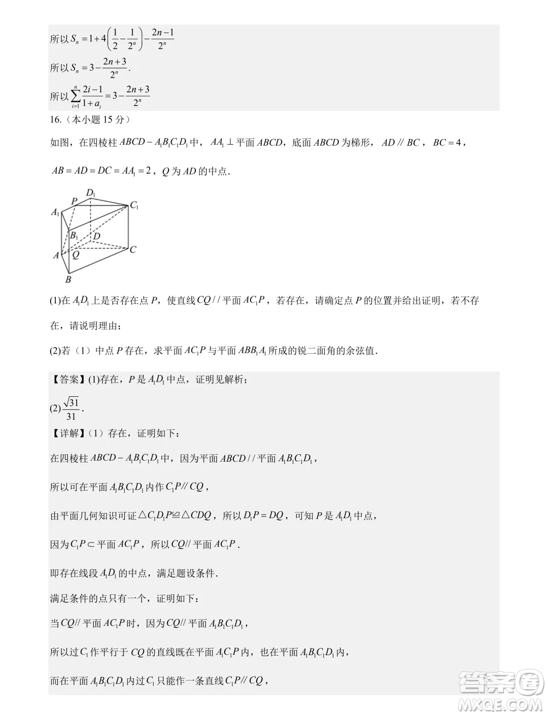 湖北省部分州市2025屆高三9月月考聯(lián)合測(cè)評(píng)數(shù)學(xué)試題答案