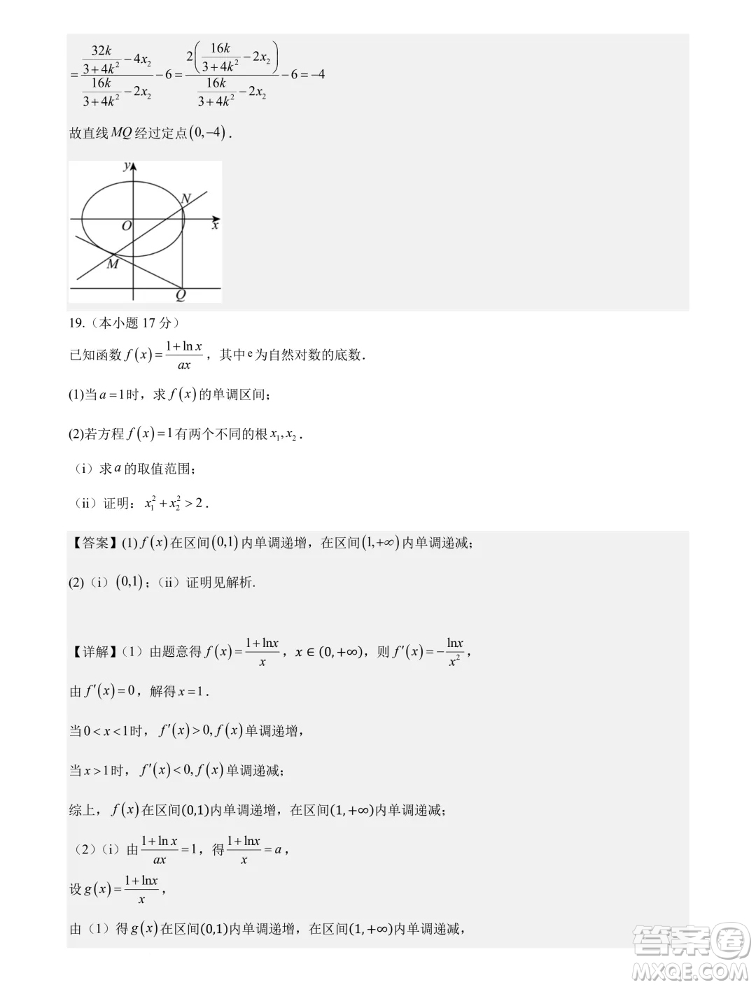 湖北省部分州市2025屆高三9月月考聯(lián)合測(cè)評(píng)數(shù)學(xué)試題答案