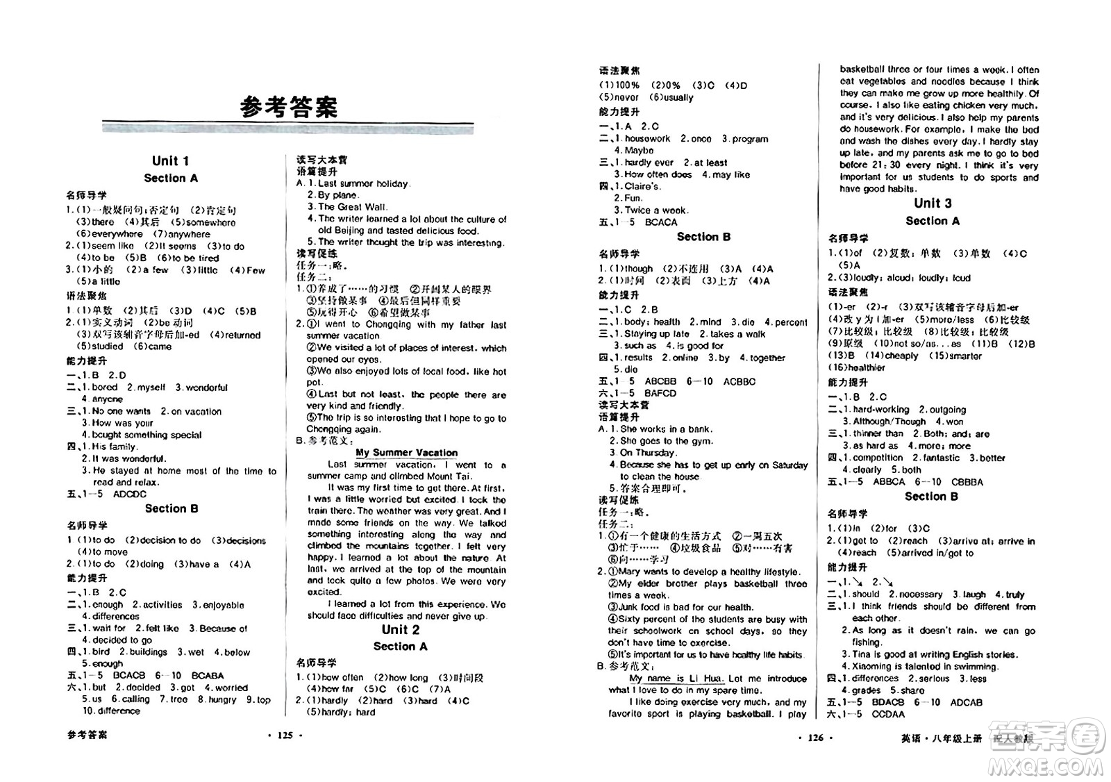 人民教育出版社2024年秋同步導(dǎo)學(xué)與優(yōu)化訓(xùn)練八年級(jí)英語上冊人教版答案